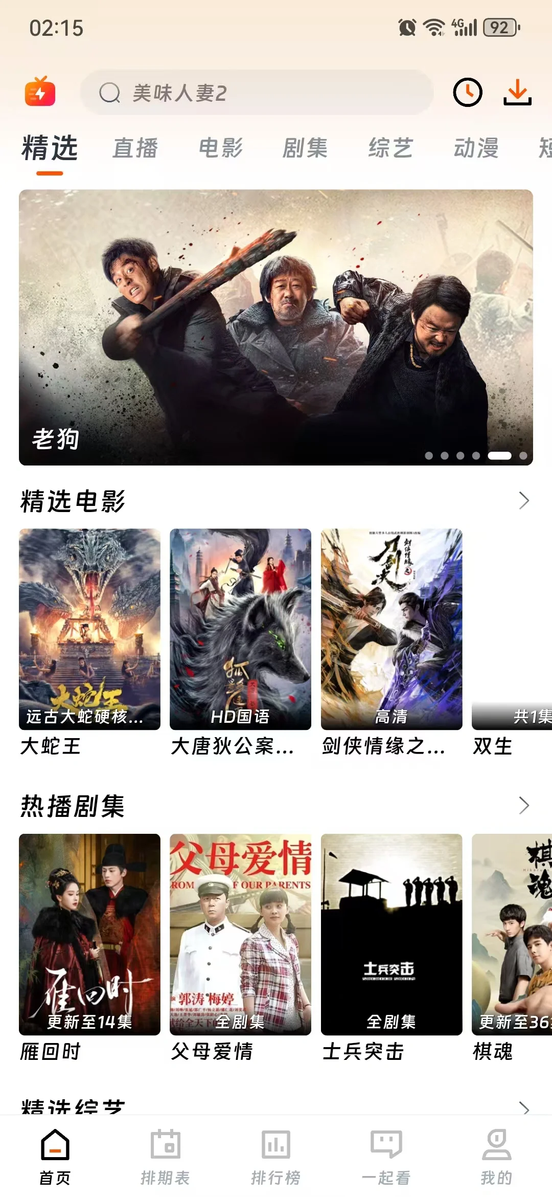 安卓免会员追剧软件，闪映支持4k✨