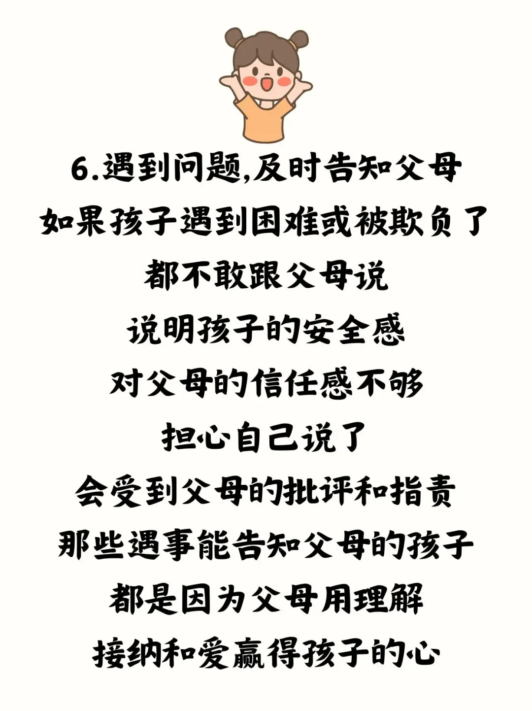 女儿有这七种表现，证明妈妈真的很厉害！