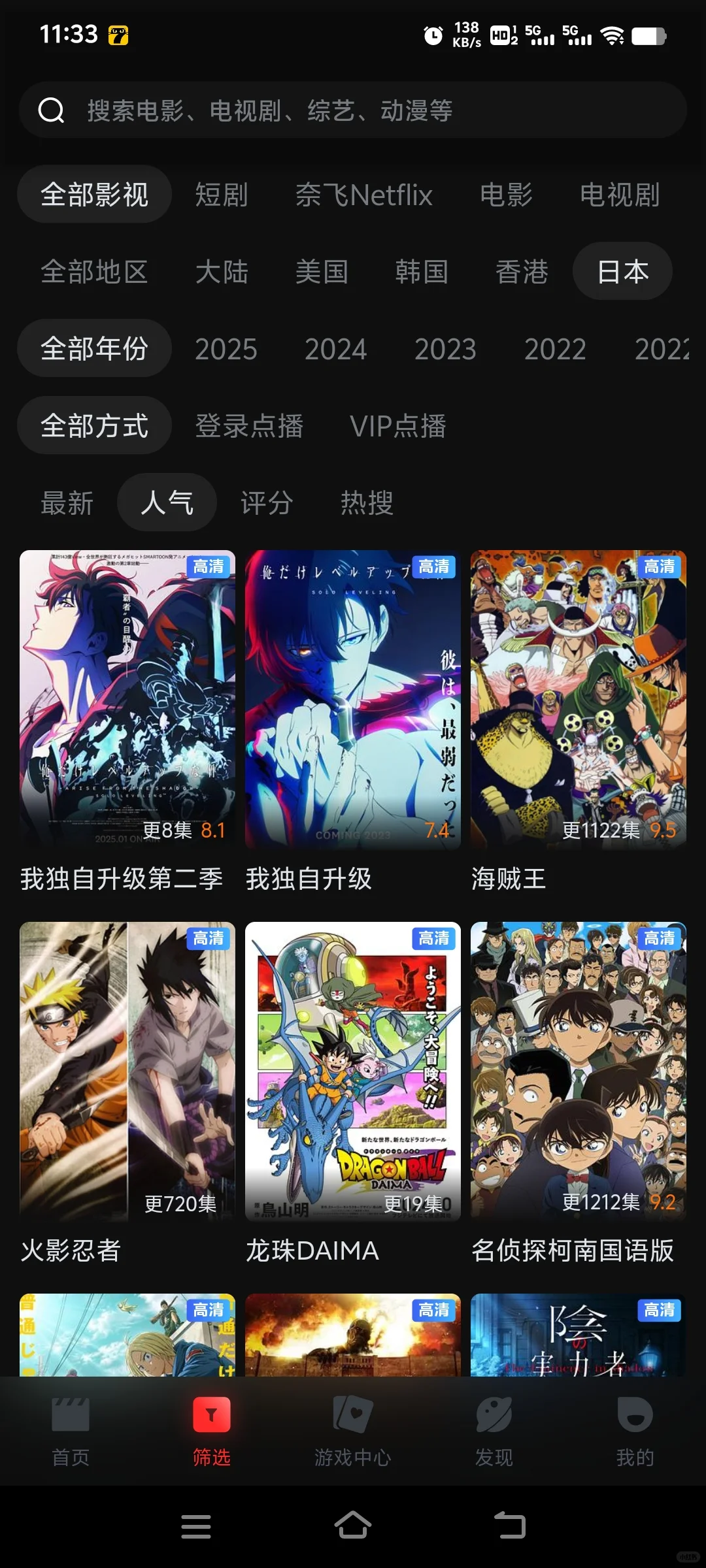 发现这个免费追剧看剧视频软件app