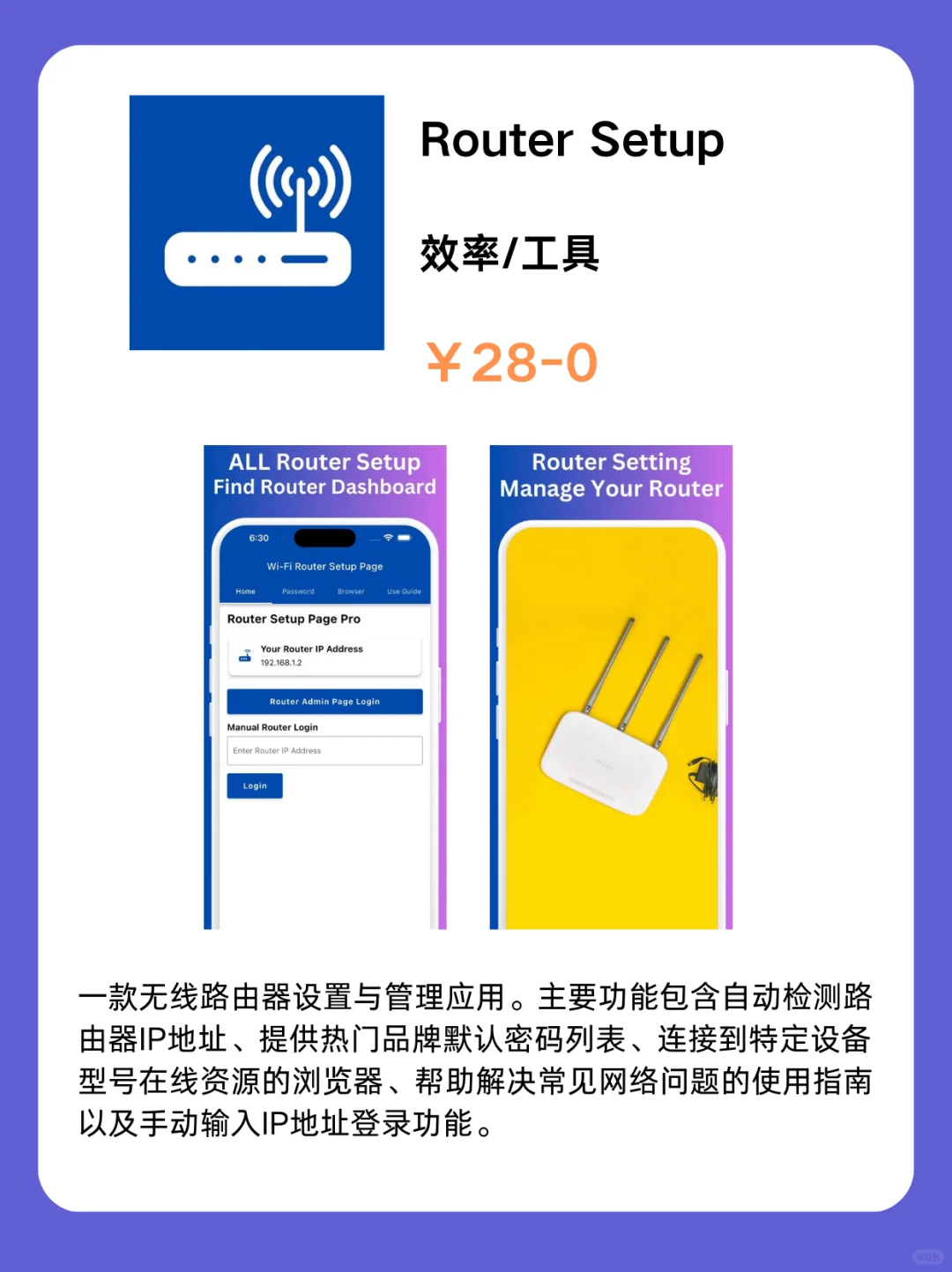 3月24号IOS限免App❗iOS党码住❗应用集锦❗