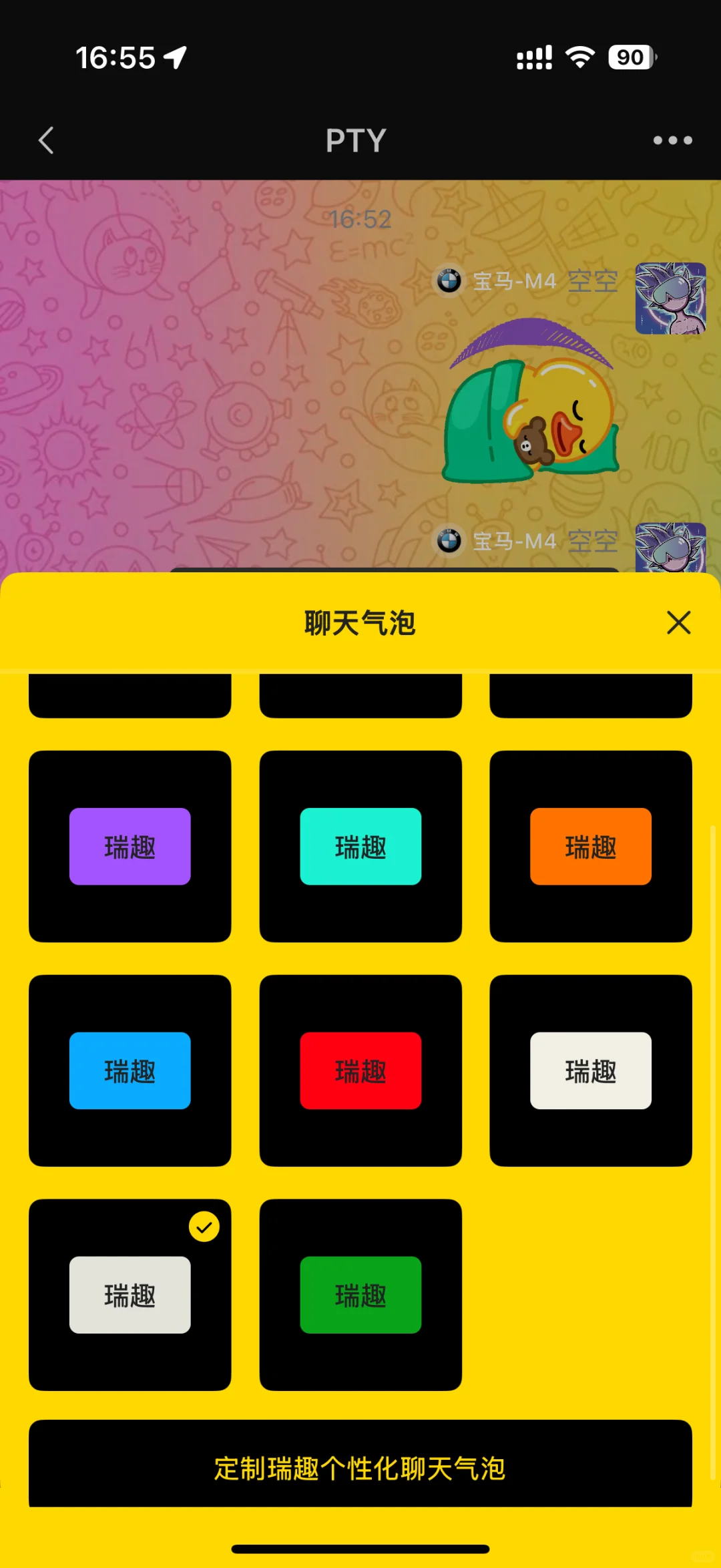 平替微信聊天💬新的聊天软件📱