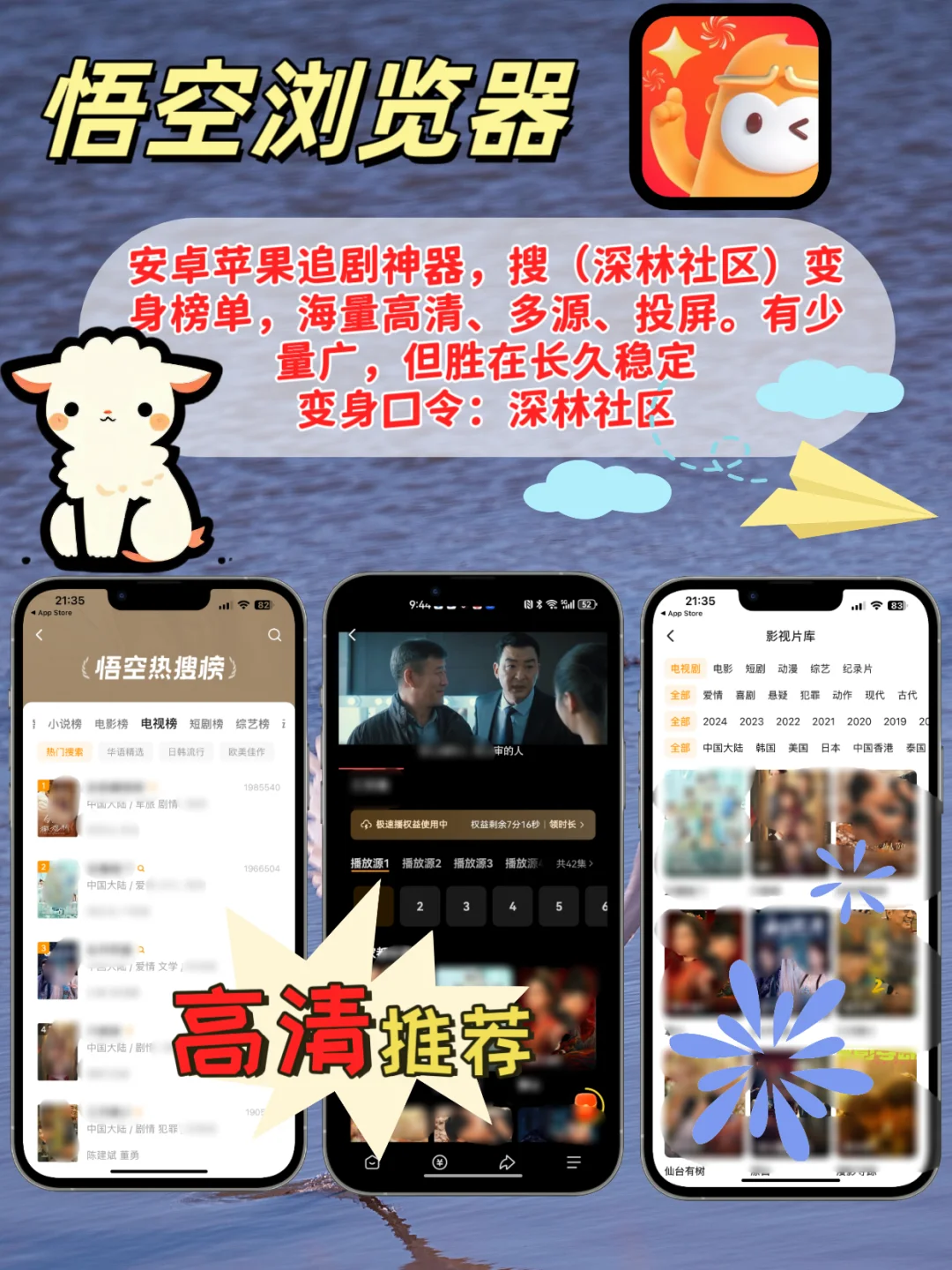IOS苹果追剧神器⚠️🆓⚠️