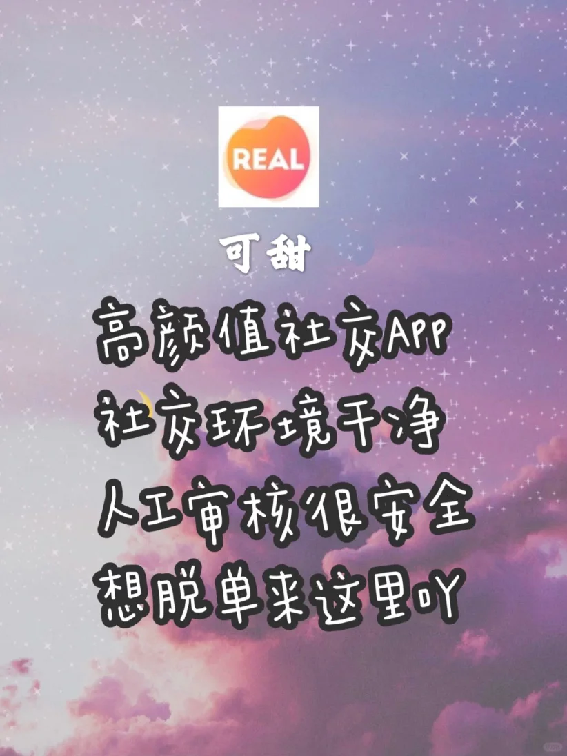 仙女手机里有的App|变美变优秀~