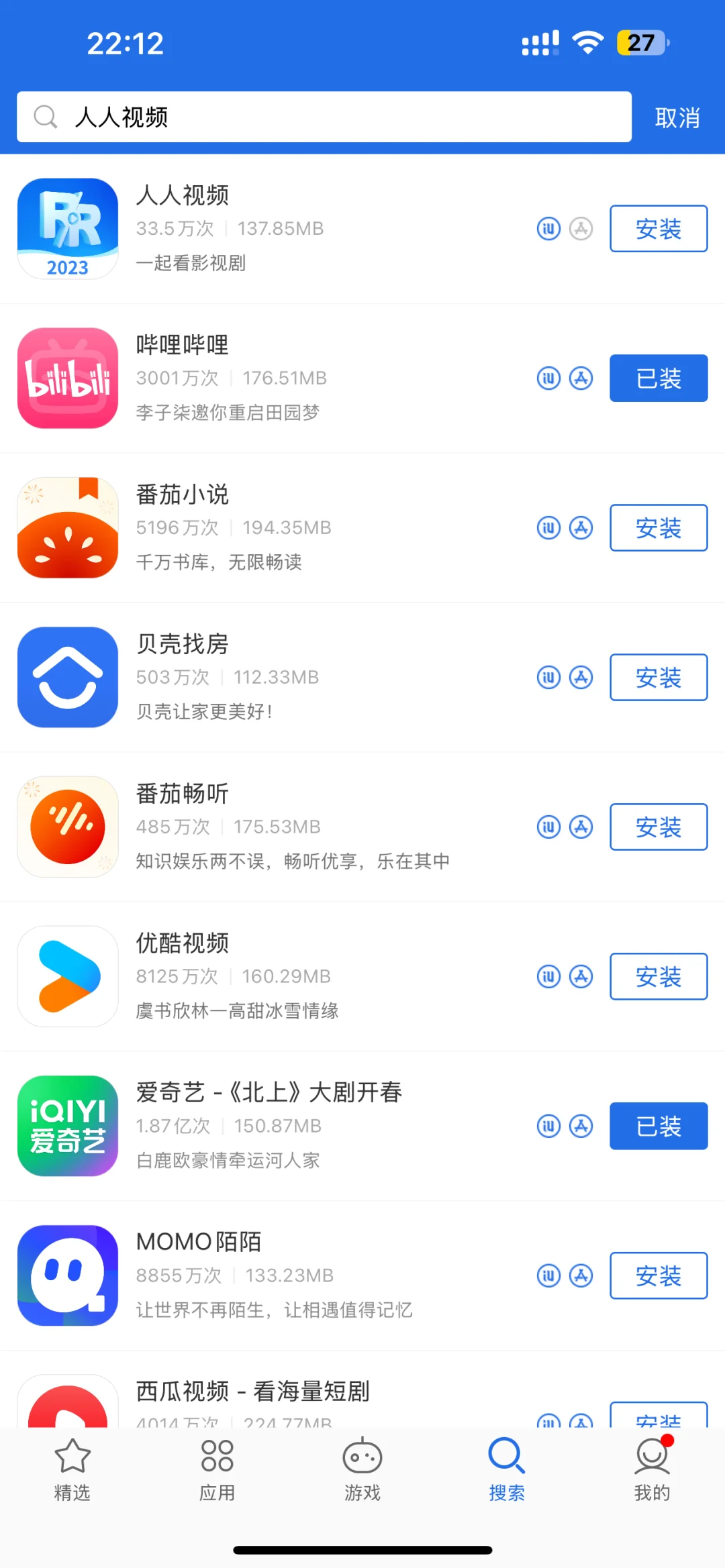 人人视频下载方法