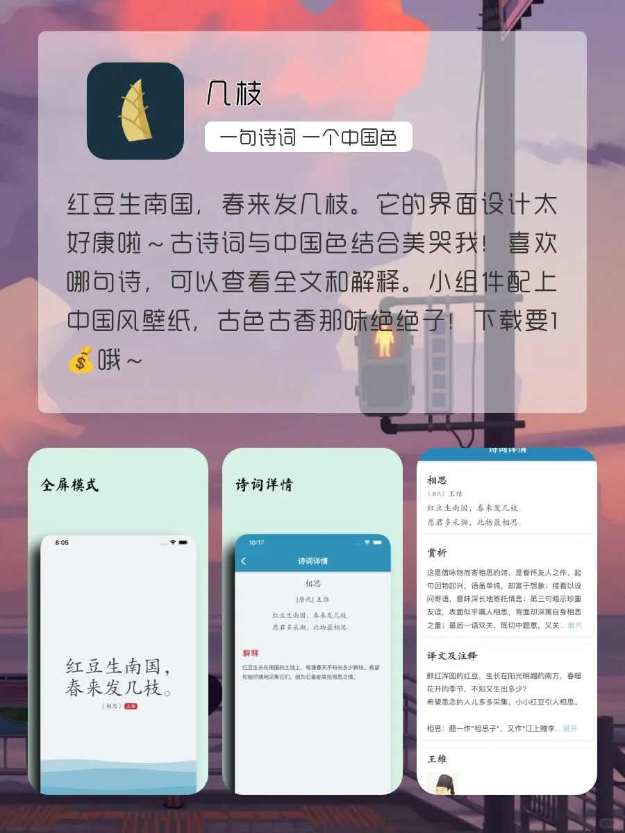 高级温柔APP୨😊୧