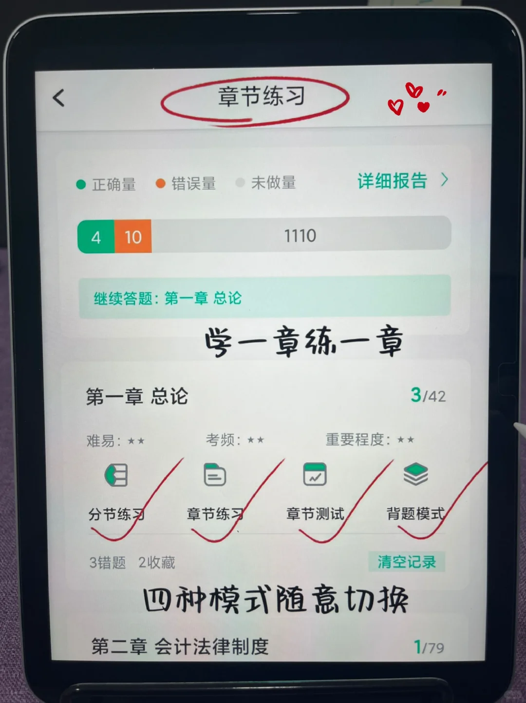 我去年怎么没发现，这个免费初级会计APP