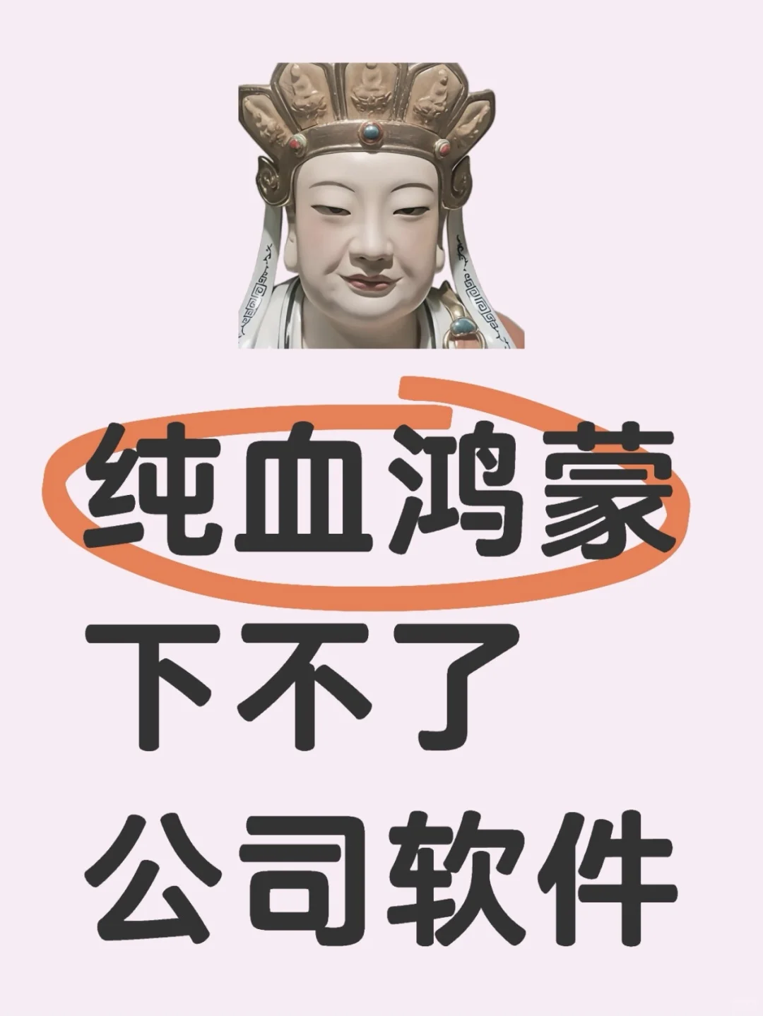 ✅升级必看！纯血鸿蒙怎么安装第三方软件