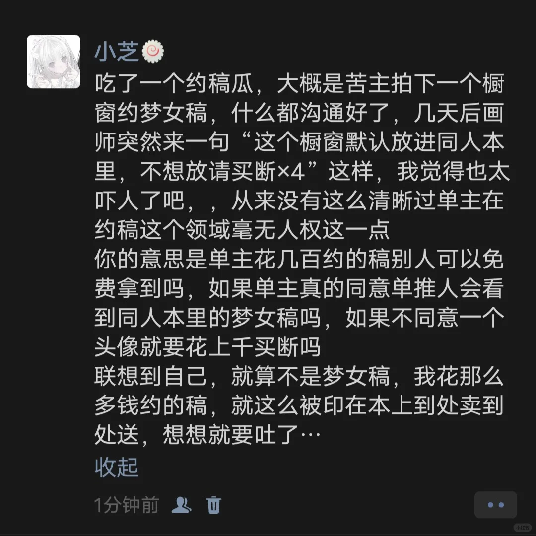 单主还是太没人权了