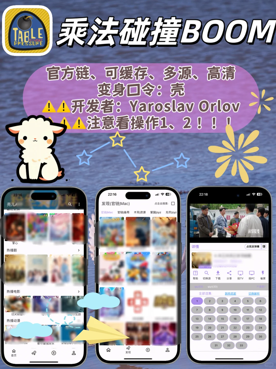 IOS苹果追剧神器⚠️🆓⚠️