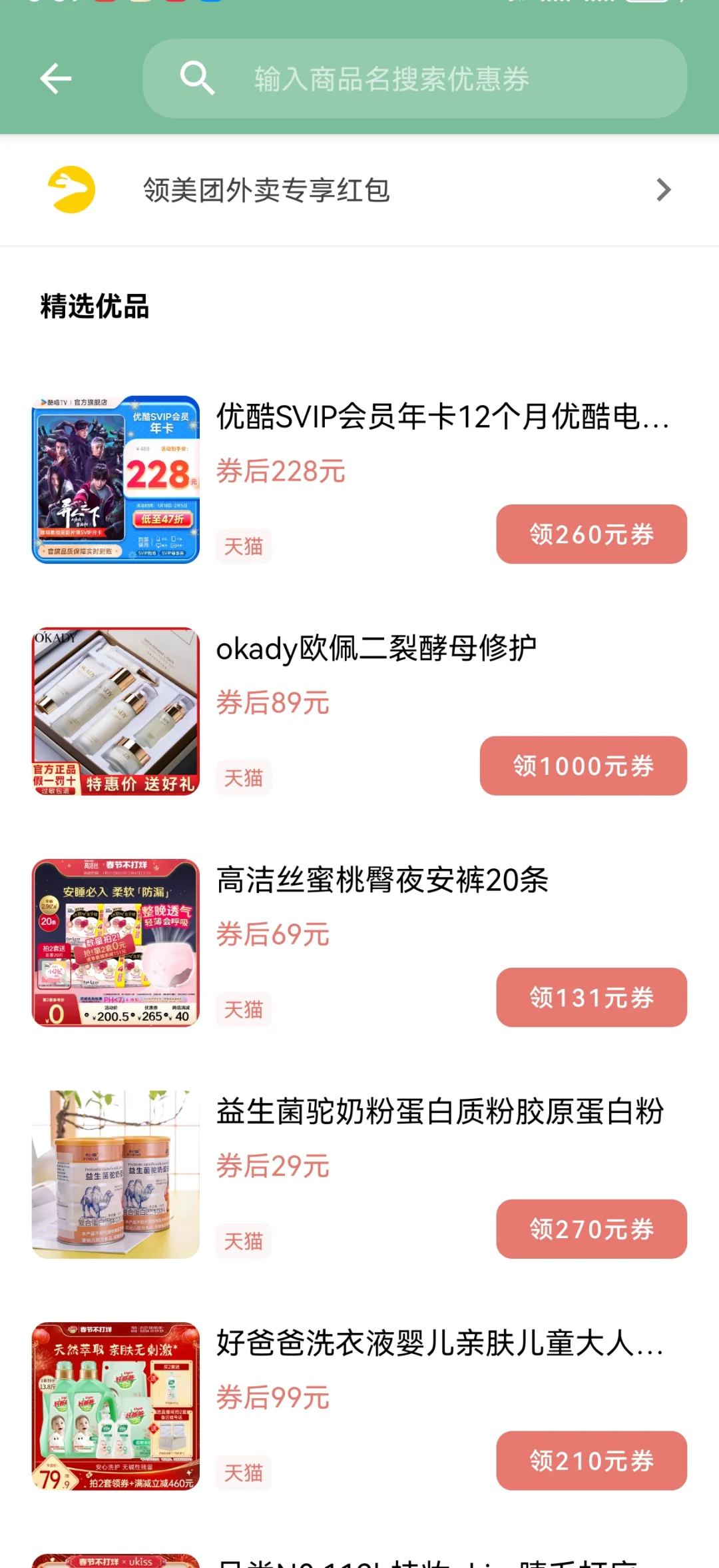 笑死!千万别打开这个百宝箱软件,真出不来