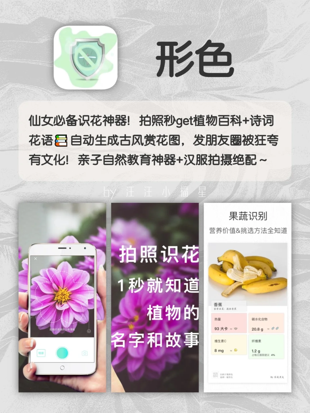 这些APP真给我整笑了……