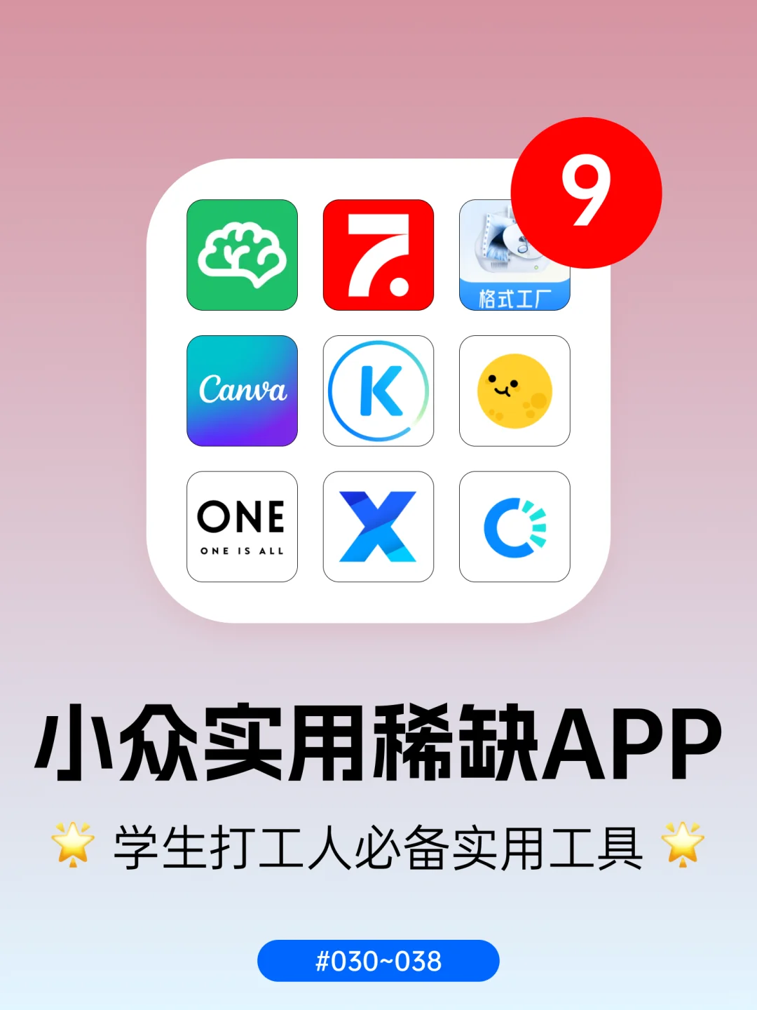 9个宝藏APP让你玩出高级感！