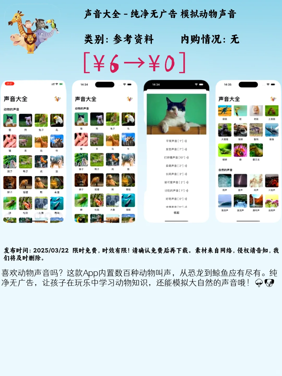 03.22 这4款宝藏软件限免中，超实用！