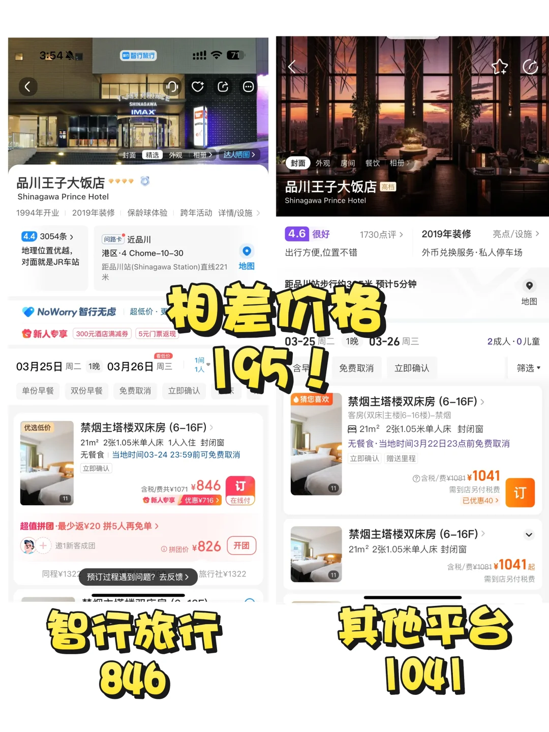 JP听劝❗️去日本前一定要提前下好这些APP