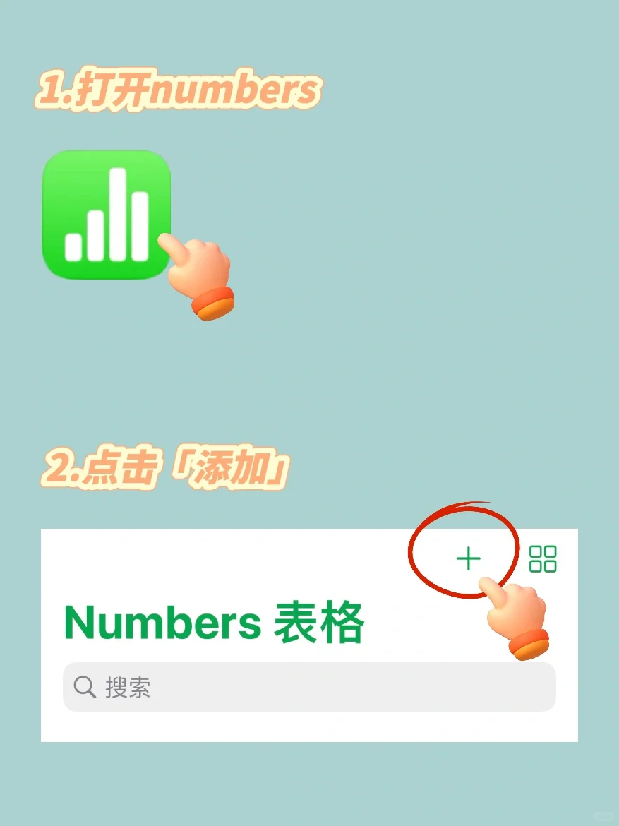 苹果自带的记账软件💰还有富婆不知道吗？