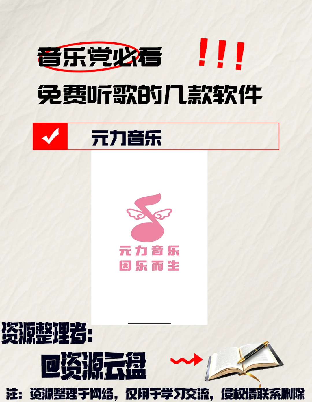 让我看看谁还不知道这些音乐软件