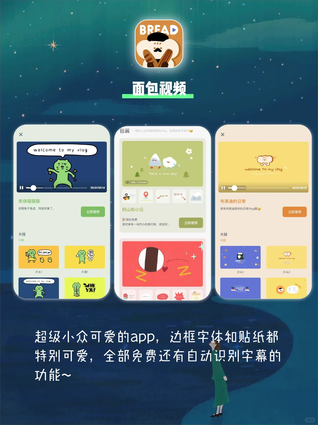 🌀8个有趣女生秘密APP🔆小众但很实用