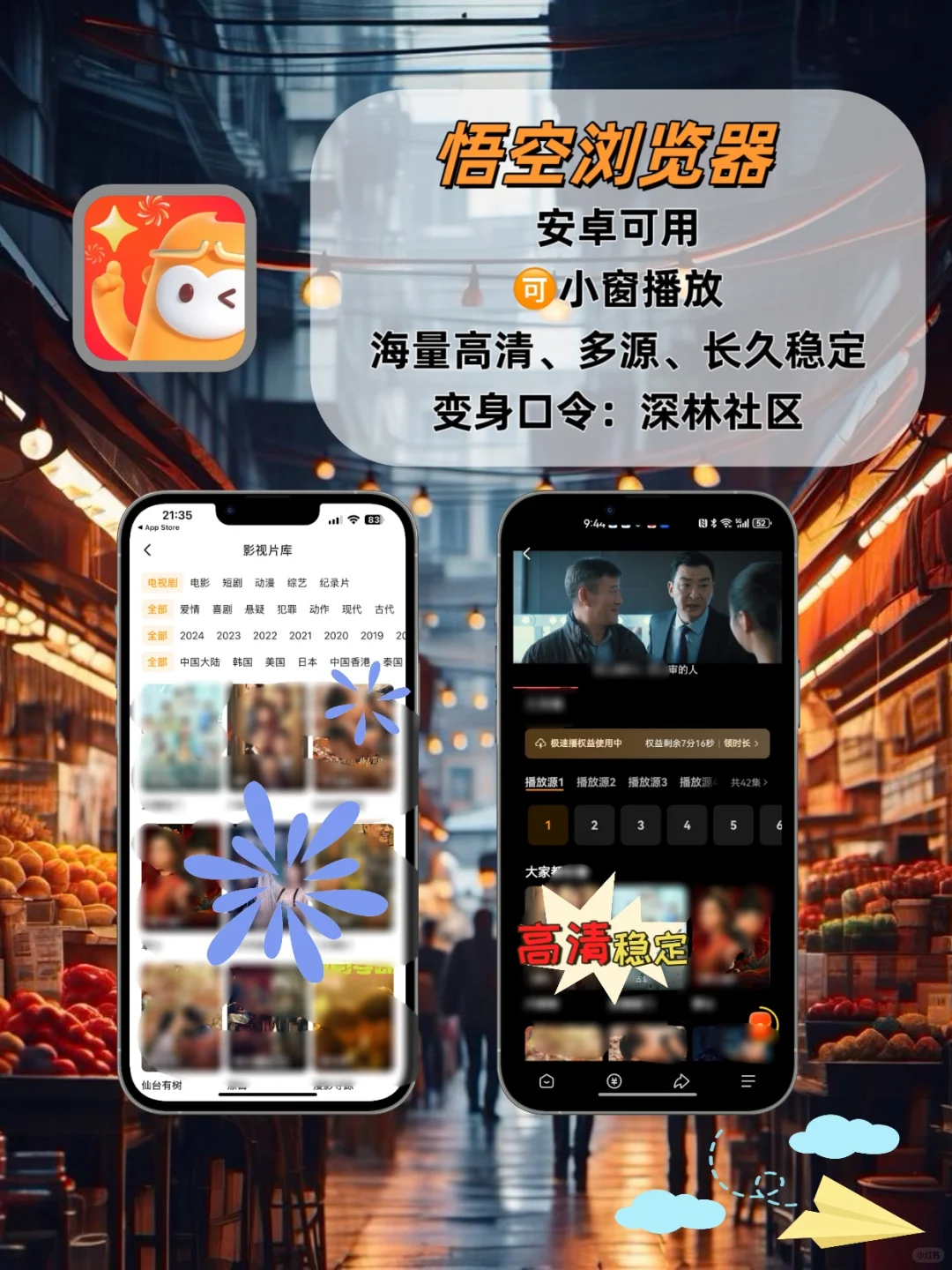 苹果ios追剧神器💯伪装小工具❗️