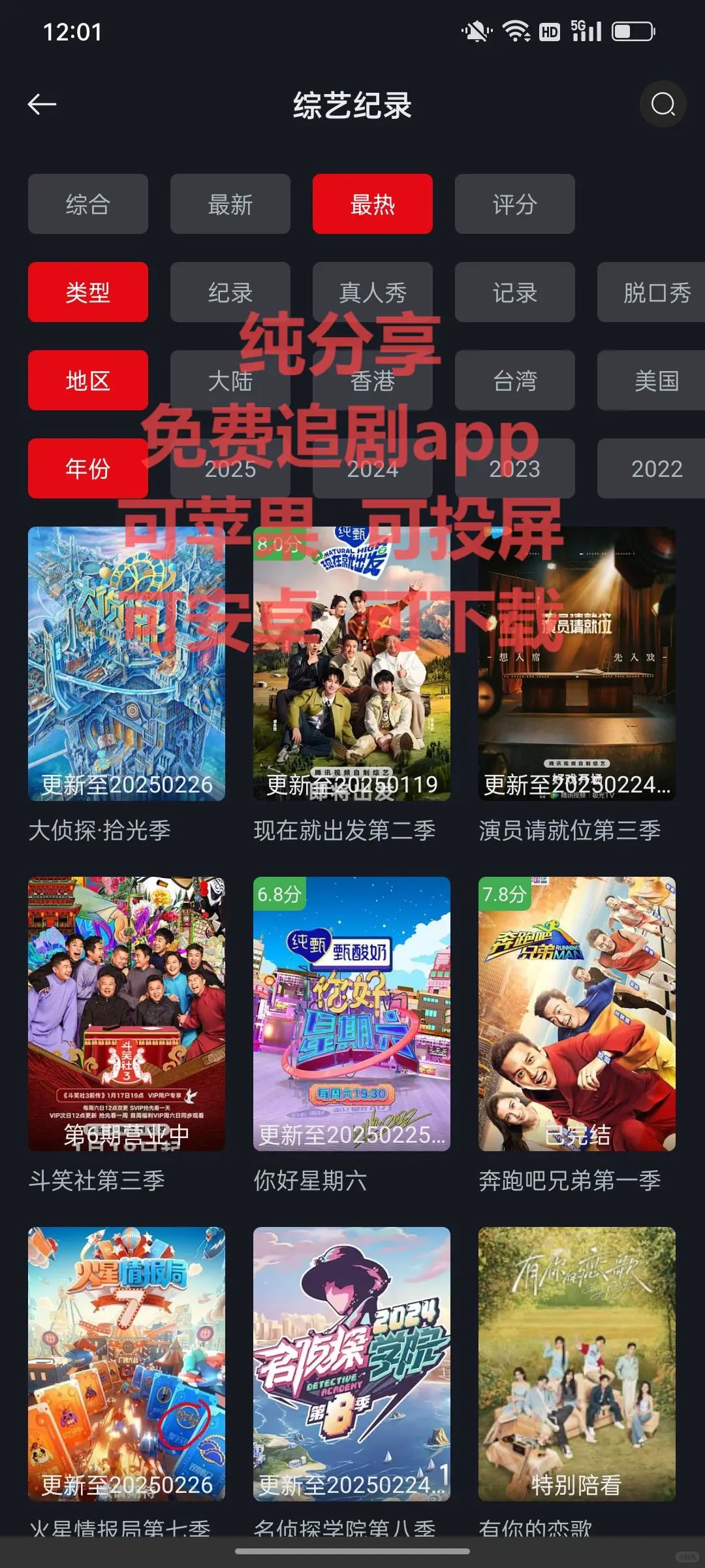 追剧人全体清醒‼️这app是懂把姐妹宠上天的