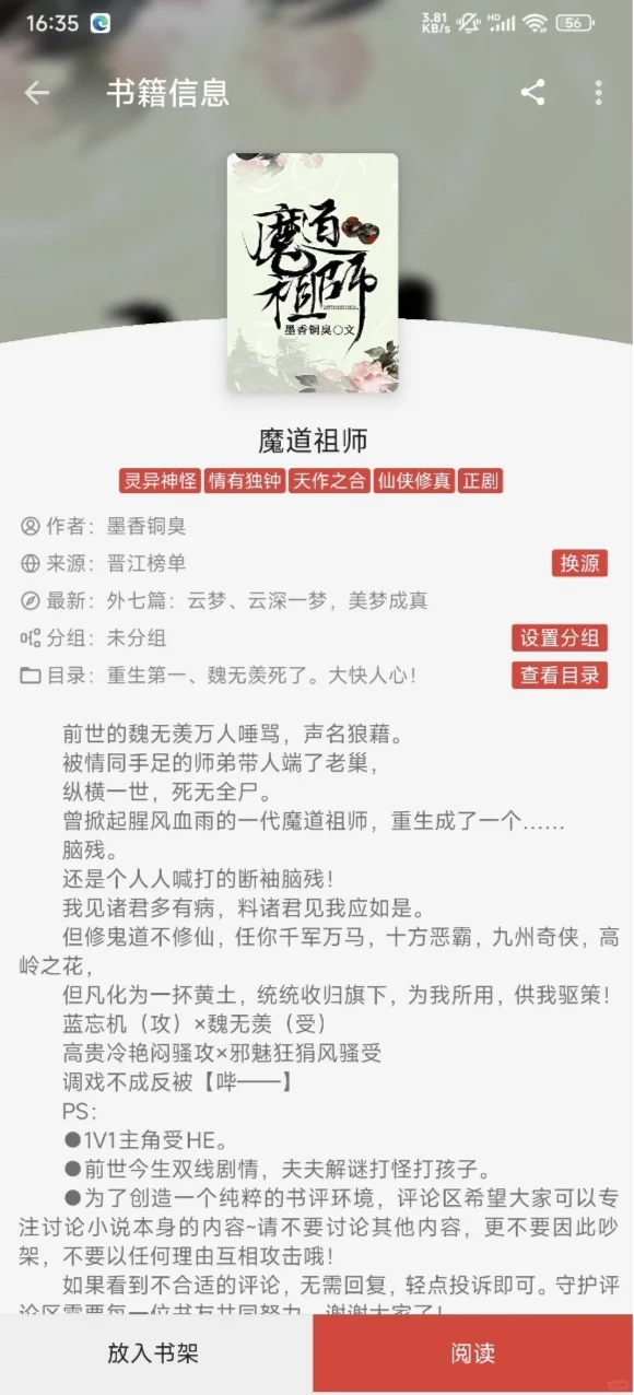 小说阅读软件苹果安卓都支持！