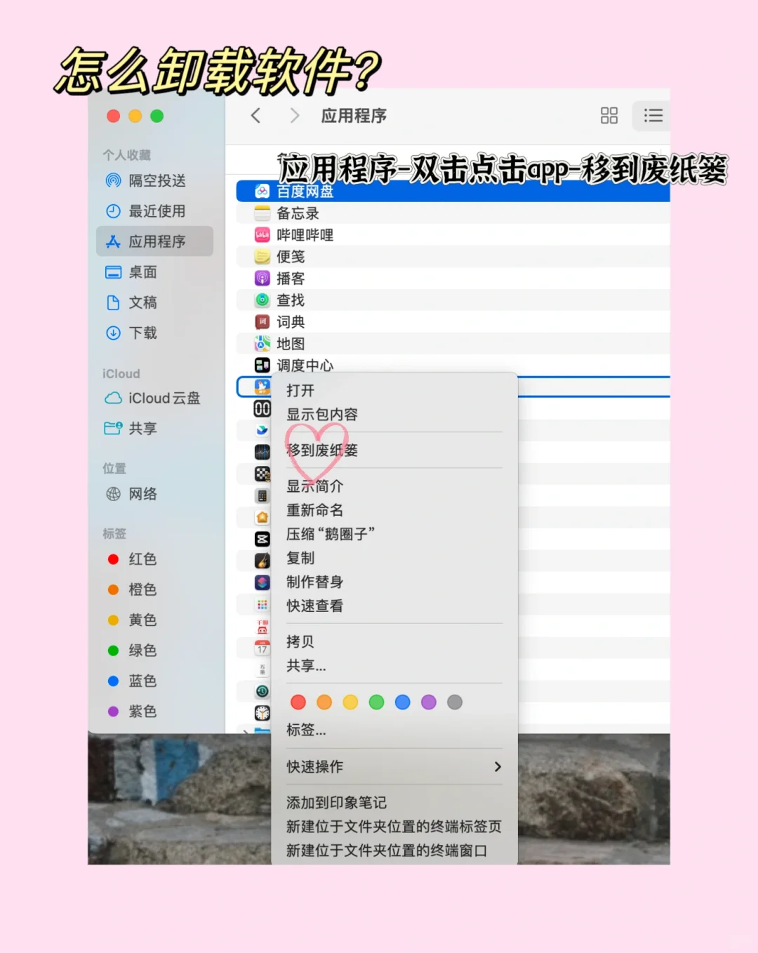 第一次使用Macbook要知道的8件事情