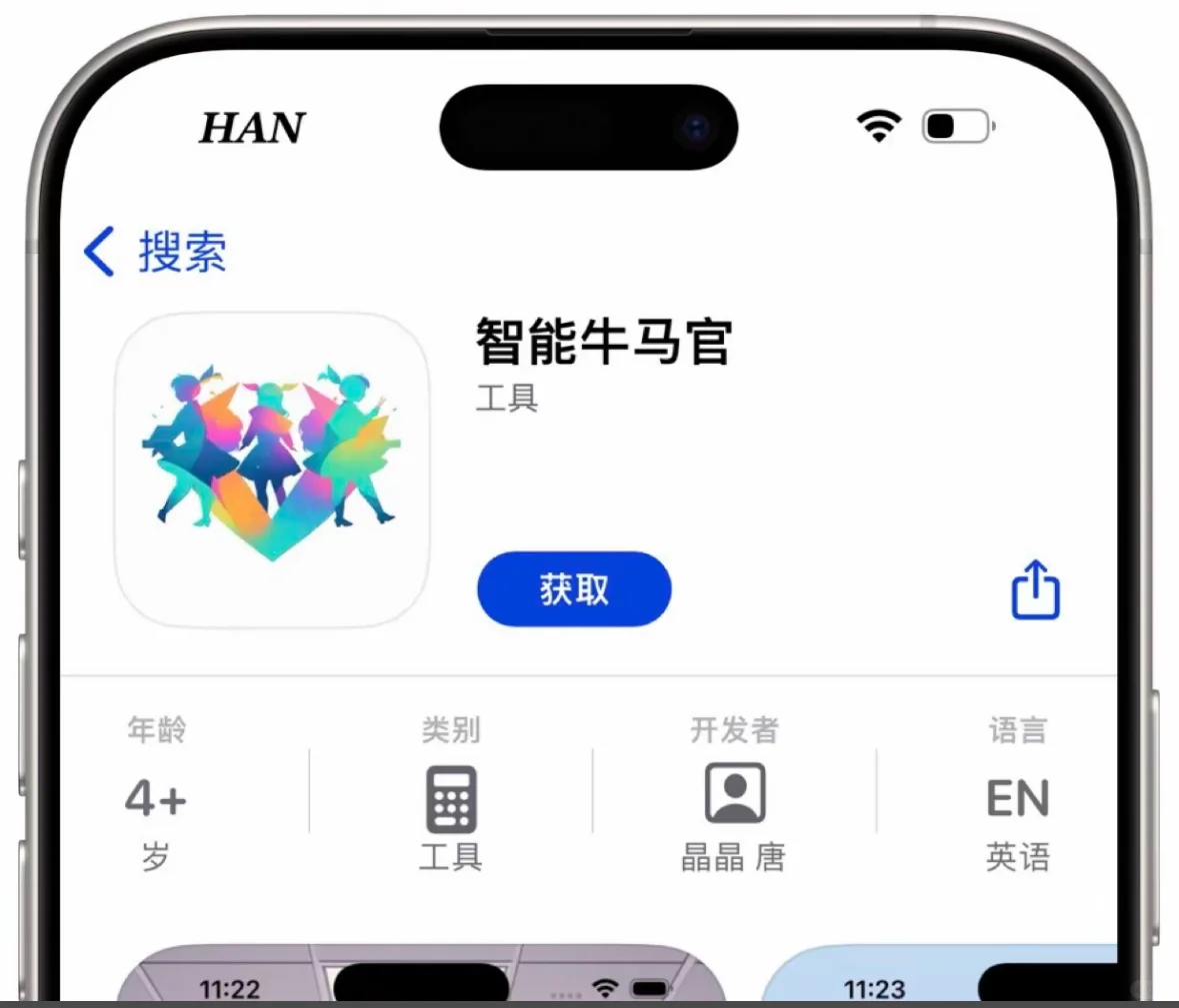 ios有福了，这个神器太香了！