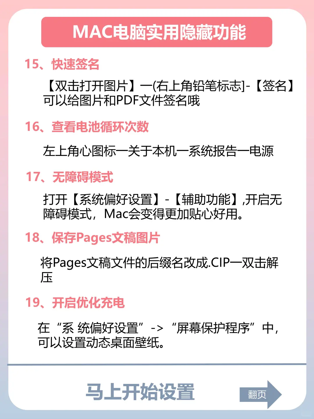 99%人都不知道的19个Mac隐藏功能