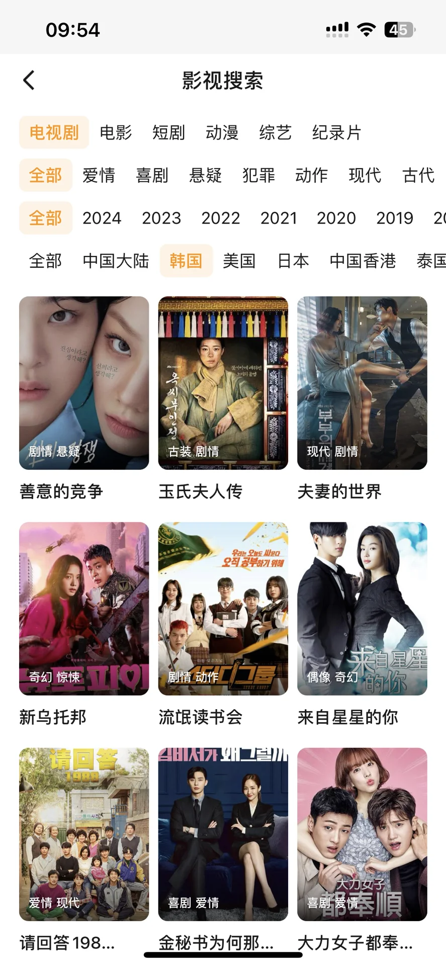 找到一个免沸看泰剧美剧韩剧的app