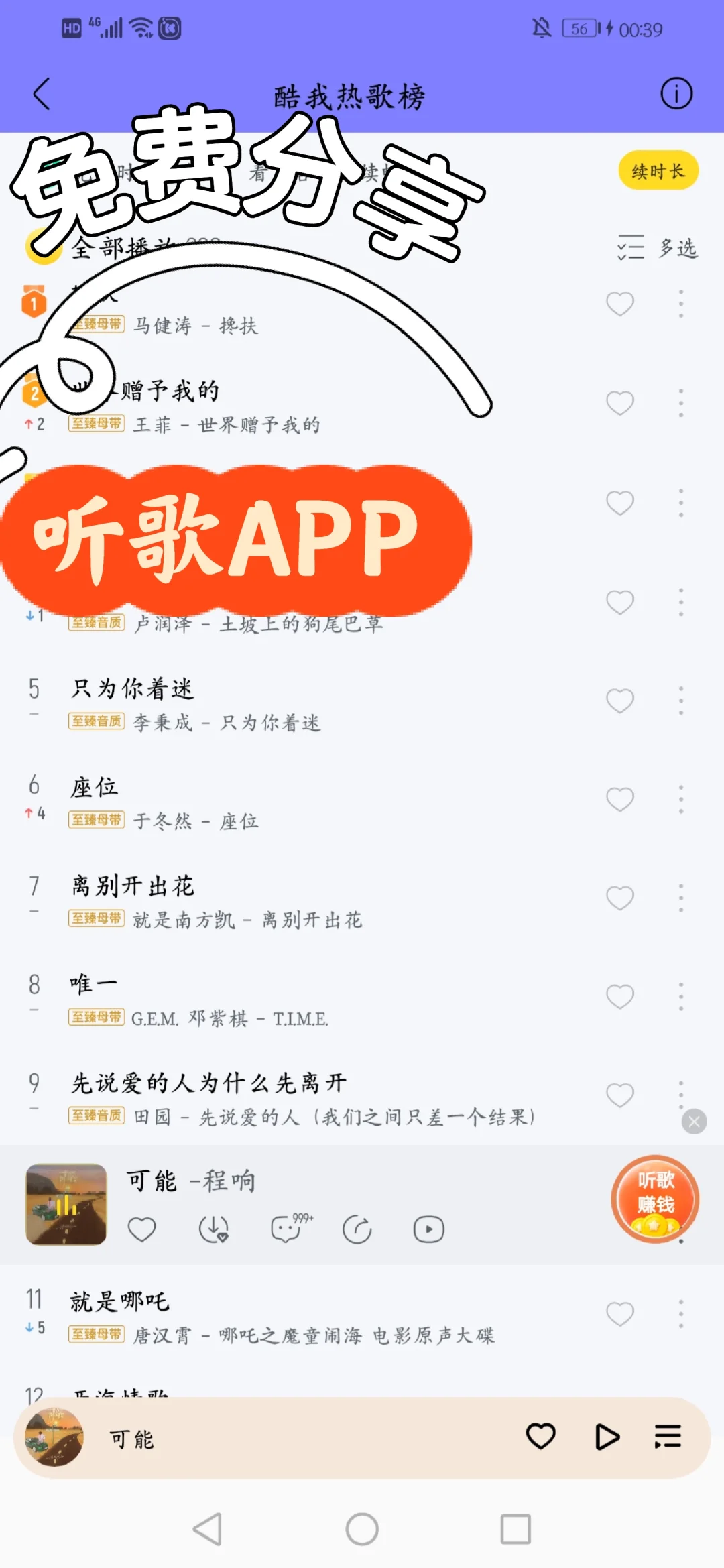 这个软件真的好用