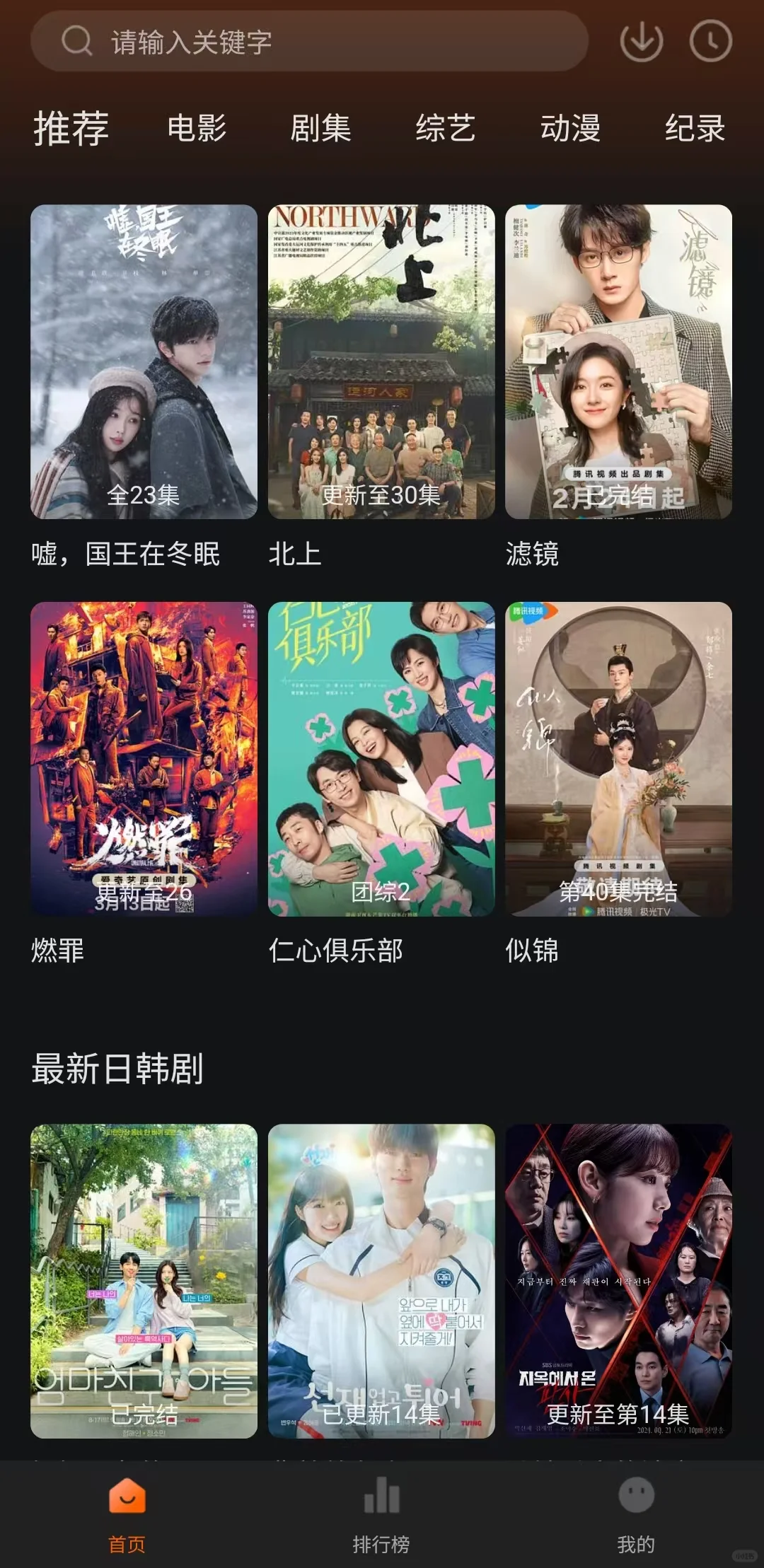 宝藏🔥App免费追剧看剧IOS，安卓通用❕