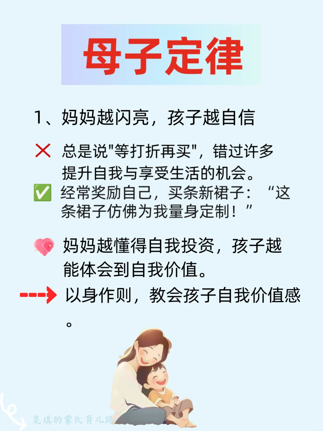 惊人的母子定律，藏着育儿真相！！