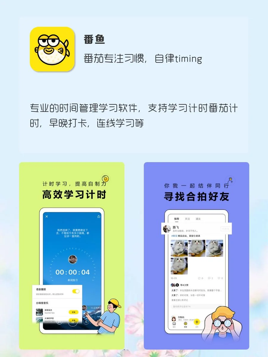 适合学生党用的APP‼️打死也不删❣️