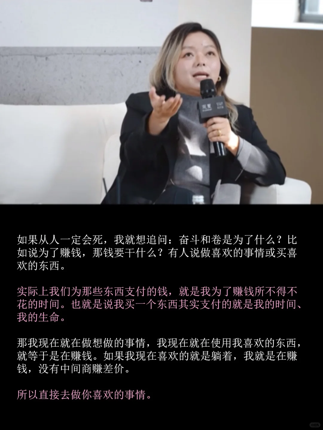 张春：两万块存款，我觉得自己财富自由了