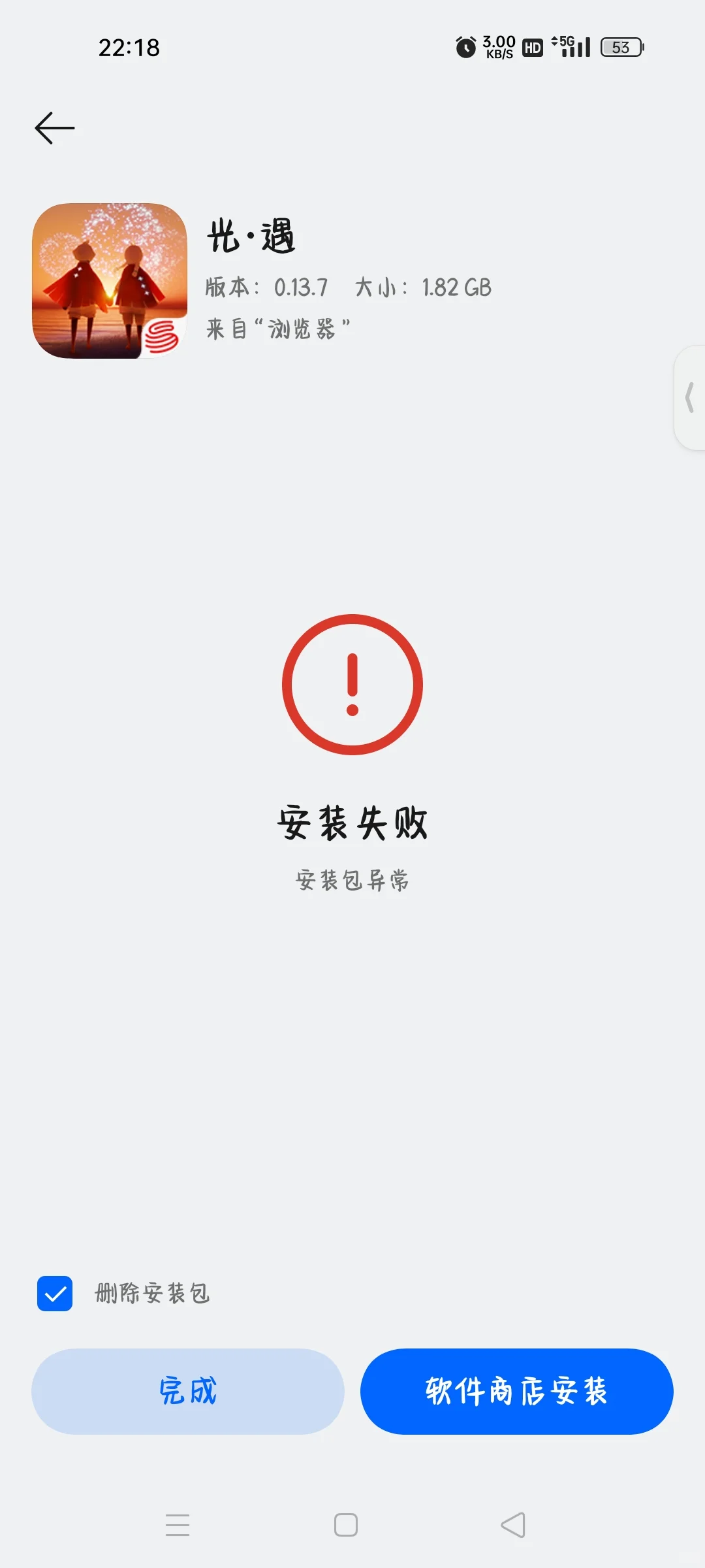 OPPO为什么不给我下官服！！！！