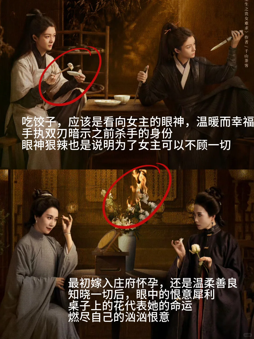 《雁回时》海报原来暗藏结玄机