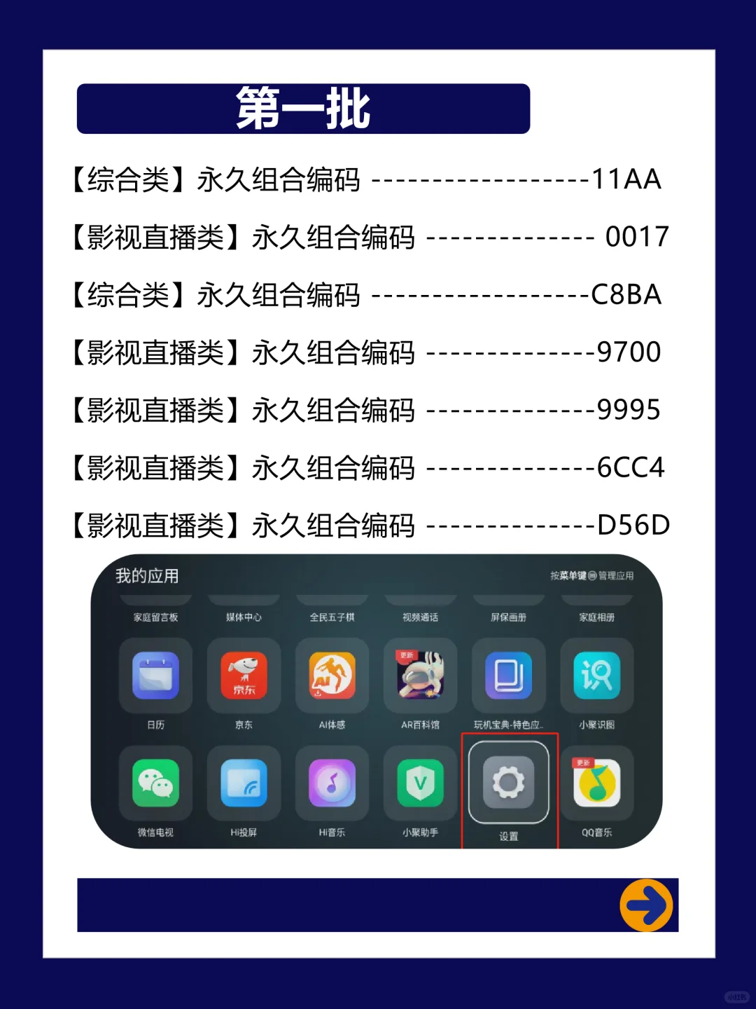 野草助手永久码，亲测可用，收藏不迷路