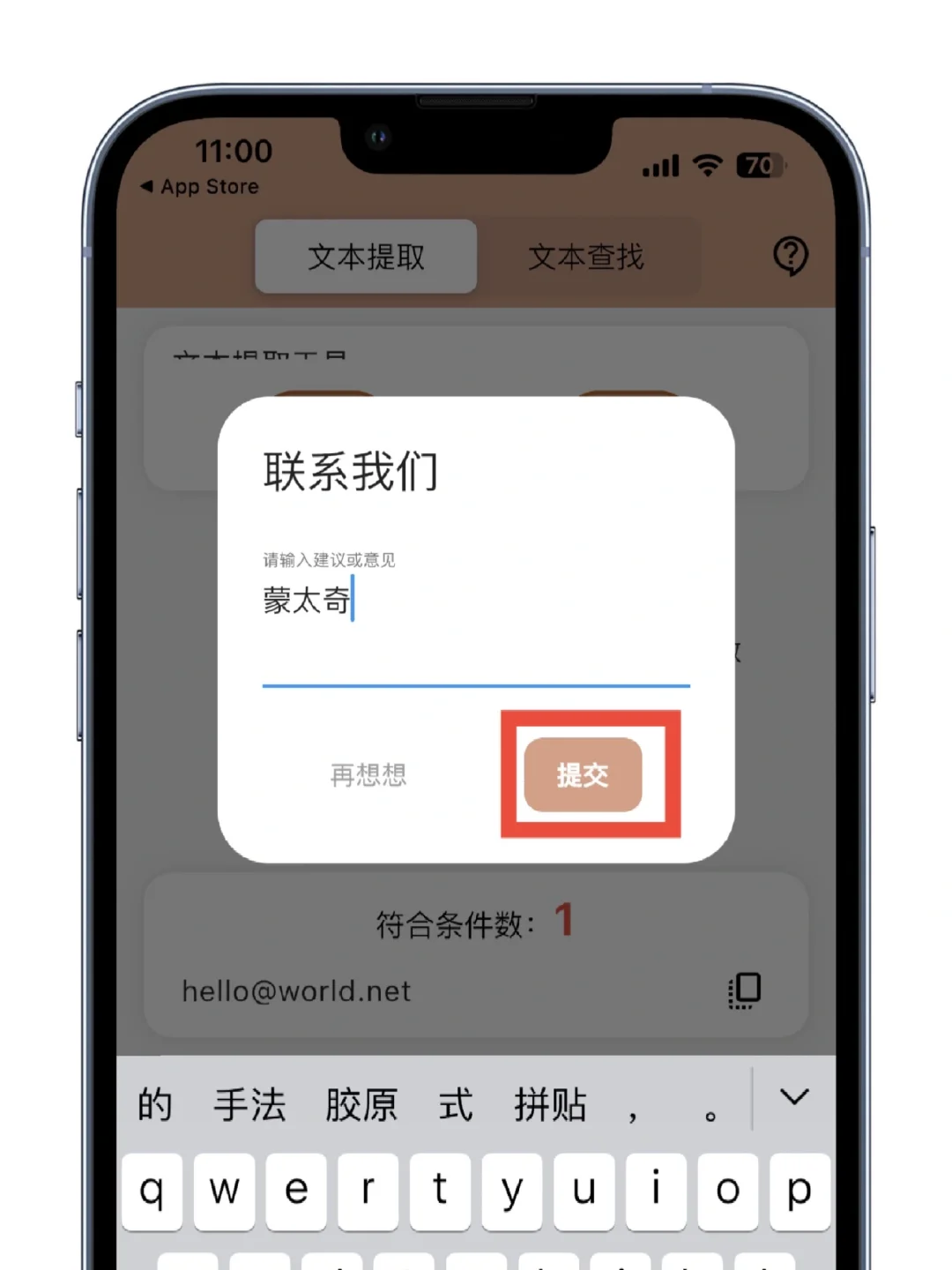 蒙太奇回归🎉iOS📲iPad均可✅