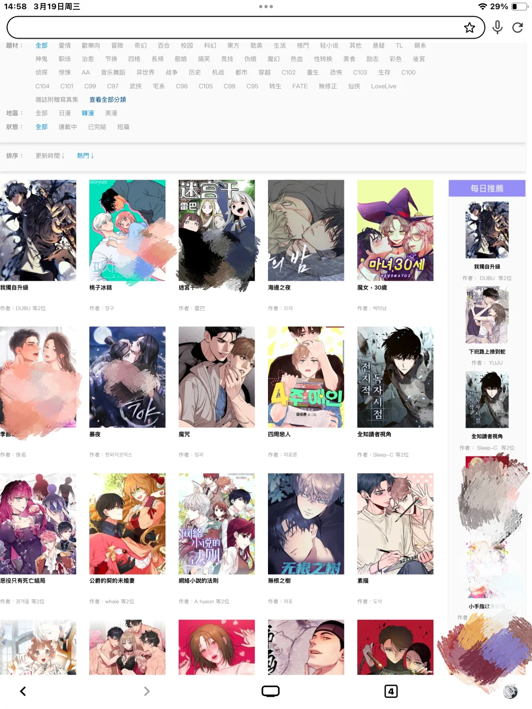 我不允许你不知道的宝藏APP❗️❗️