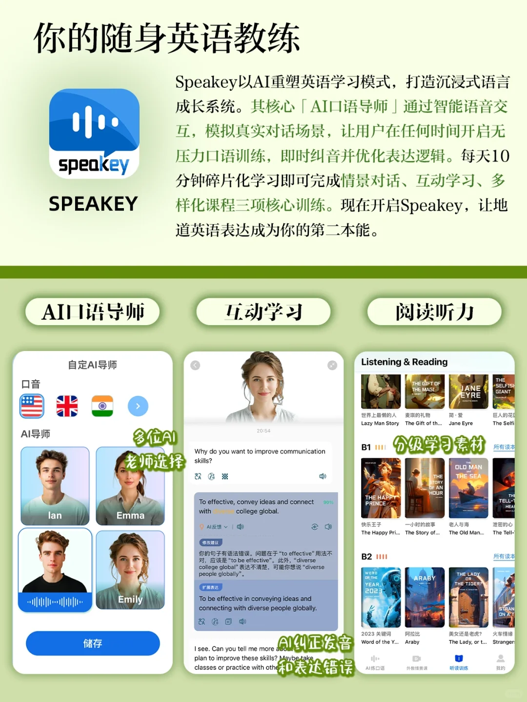 8个学霸不会轻易告诉你的学习APP！逆袭必备