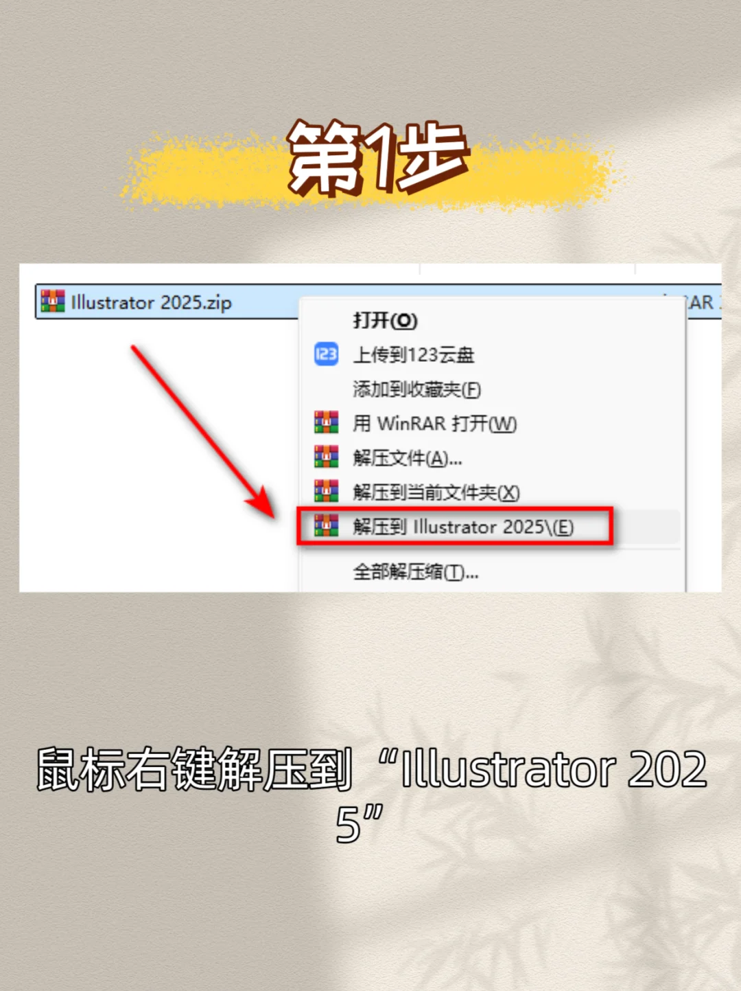 ai2025最新版本免费安装包➕教程🔥