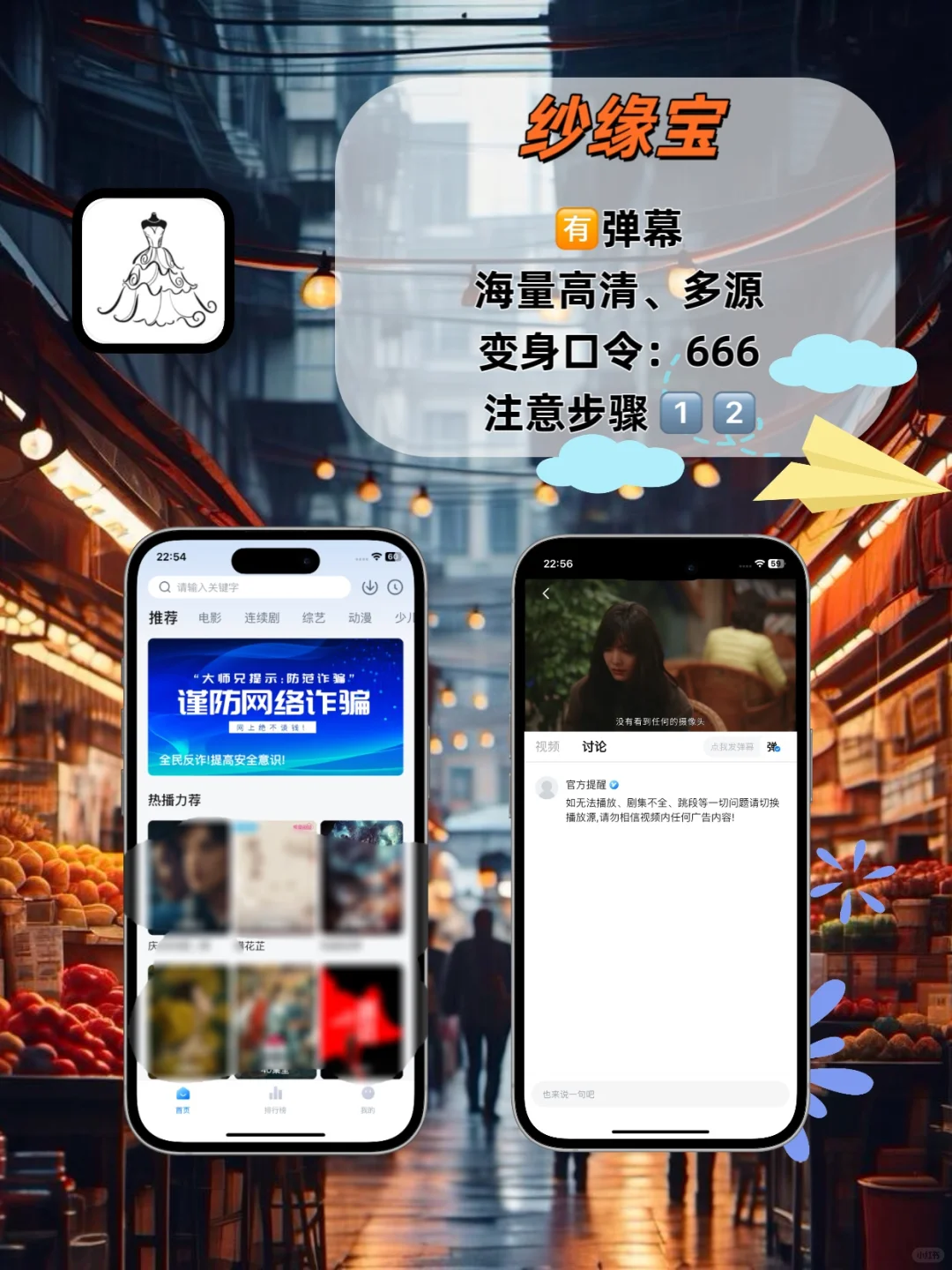 苹果ios追剧神器💯伪装小工具❗️