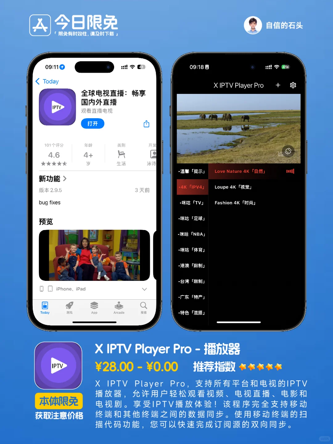 🔥App Store-0323今日限免📱