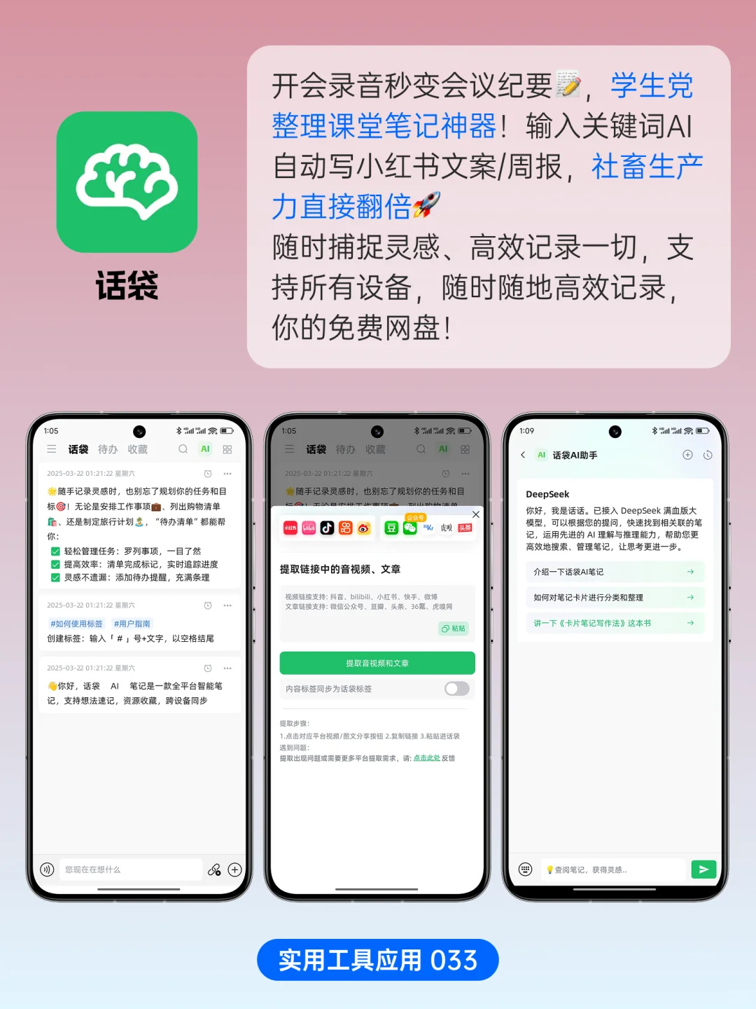 9个宝藏APP让你玩出高级感！