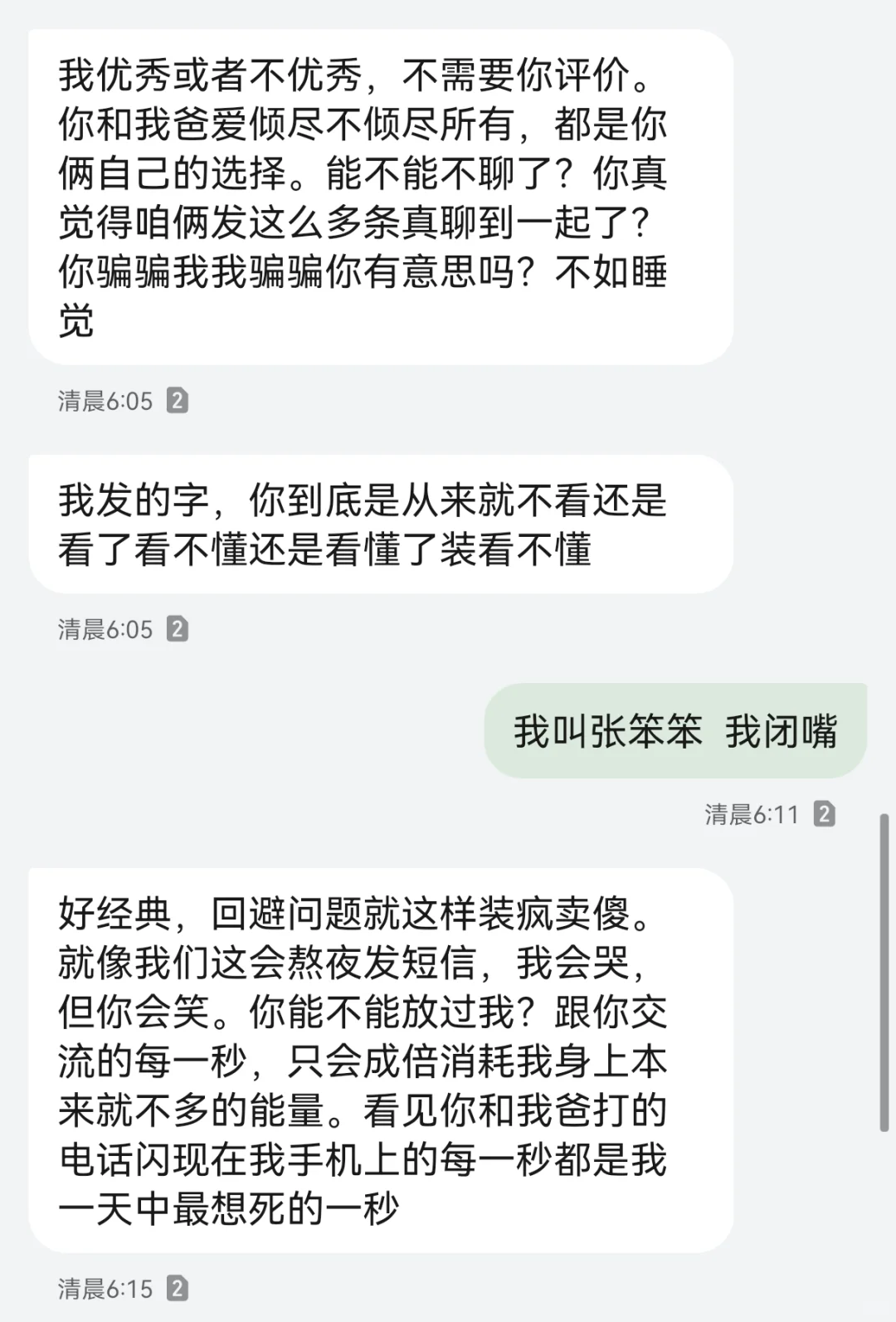 女儿学业瓶颈期我尝试沟通