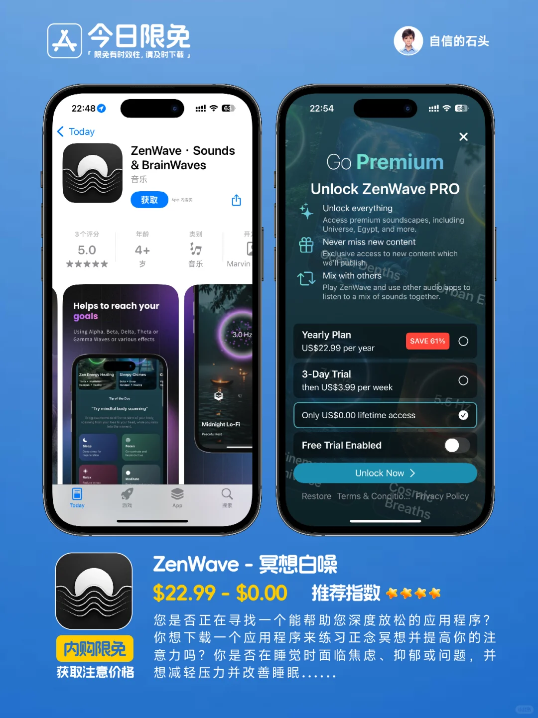 🔥App Store-0322今日限免📱