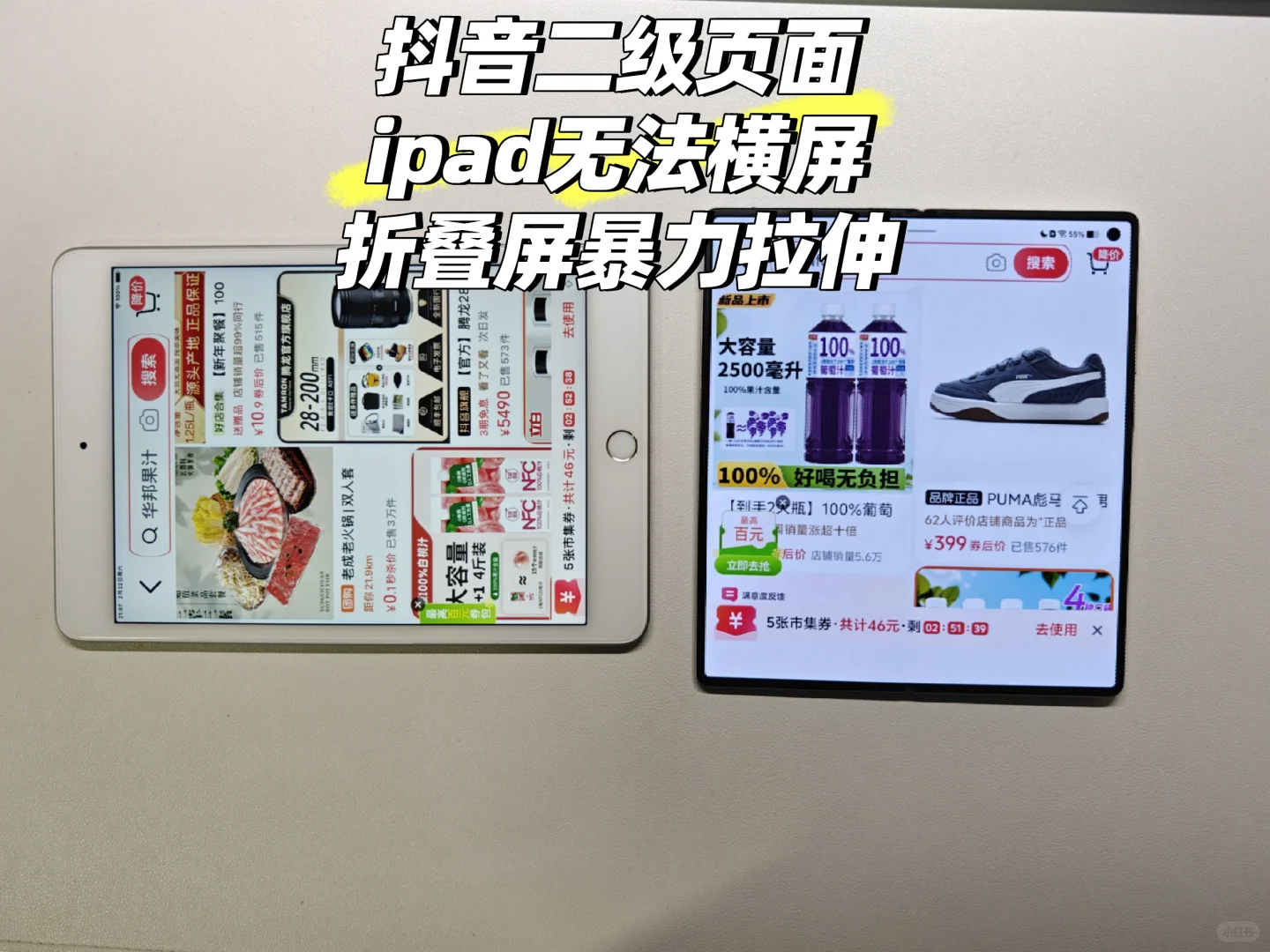 到底是谁在尬吹苹果折叠屏软件生态