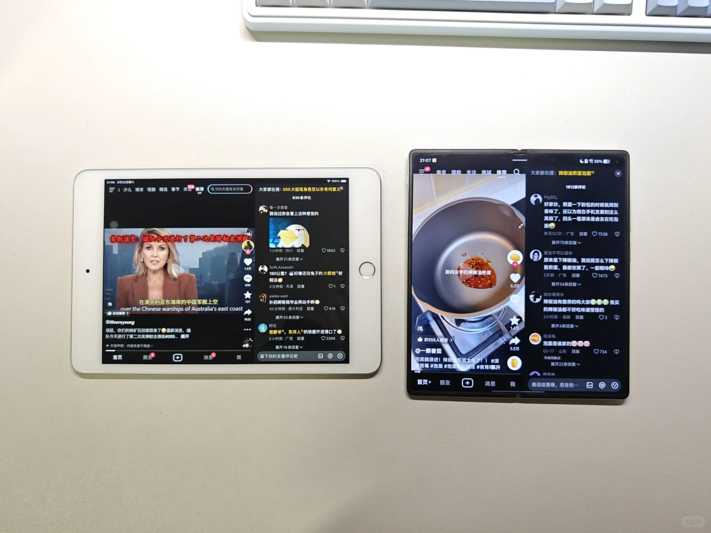 到底是谁在尬吹苹果折叠屏软件生态