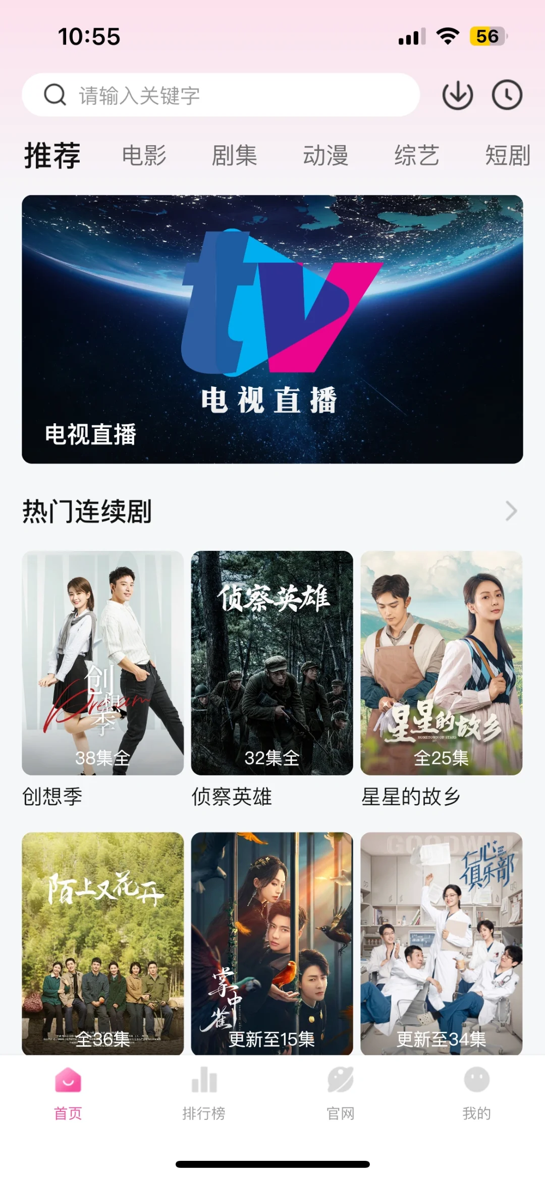 苹果免费追剧的