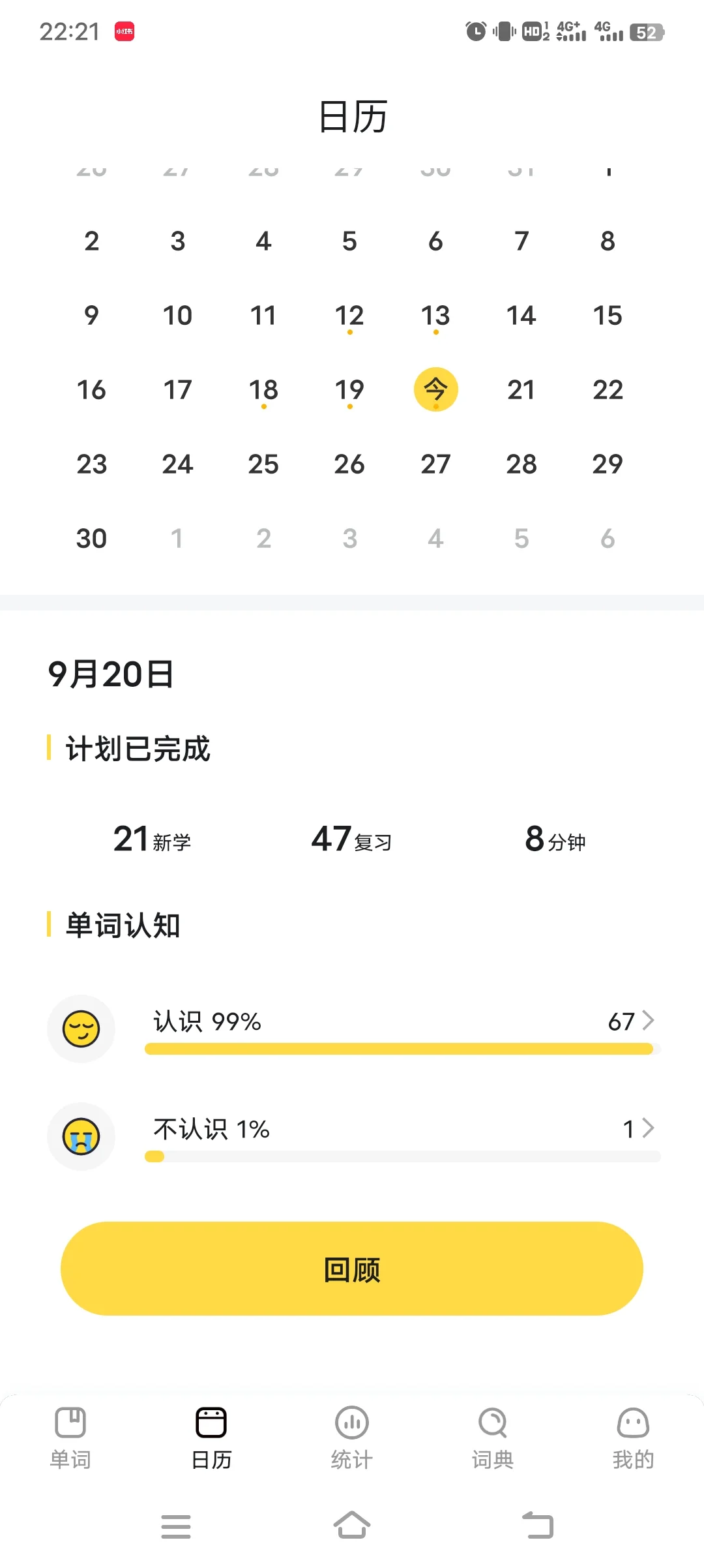 分享我私藏的宝藏APP
