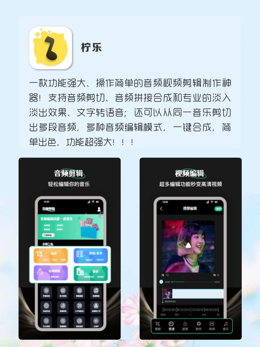 适合学生党用的APP‼️打死也不删❣️
